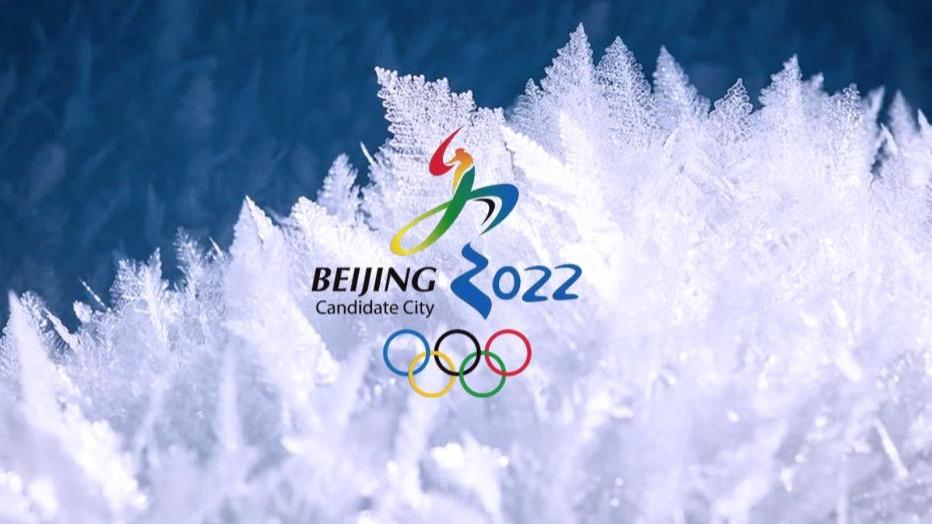 بیجنگ سرمائی اولمپک گیمز